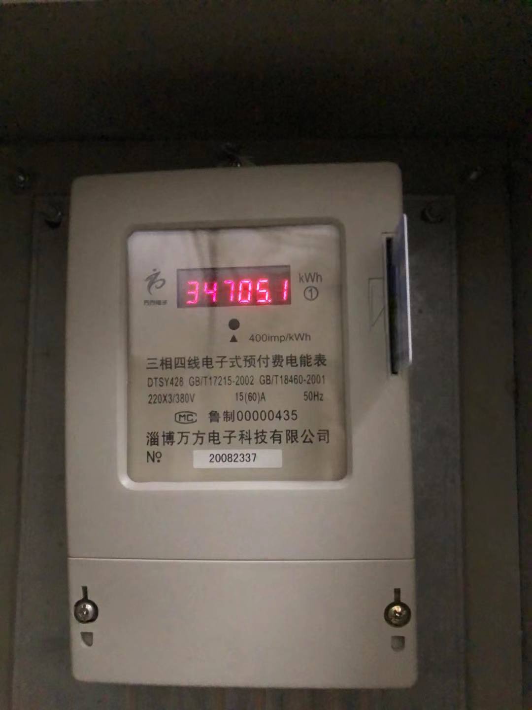 售电员误输入表中大额电量怎么办？