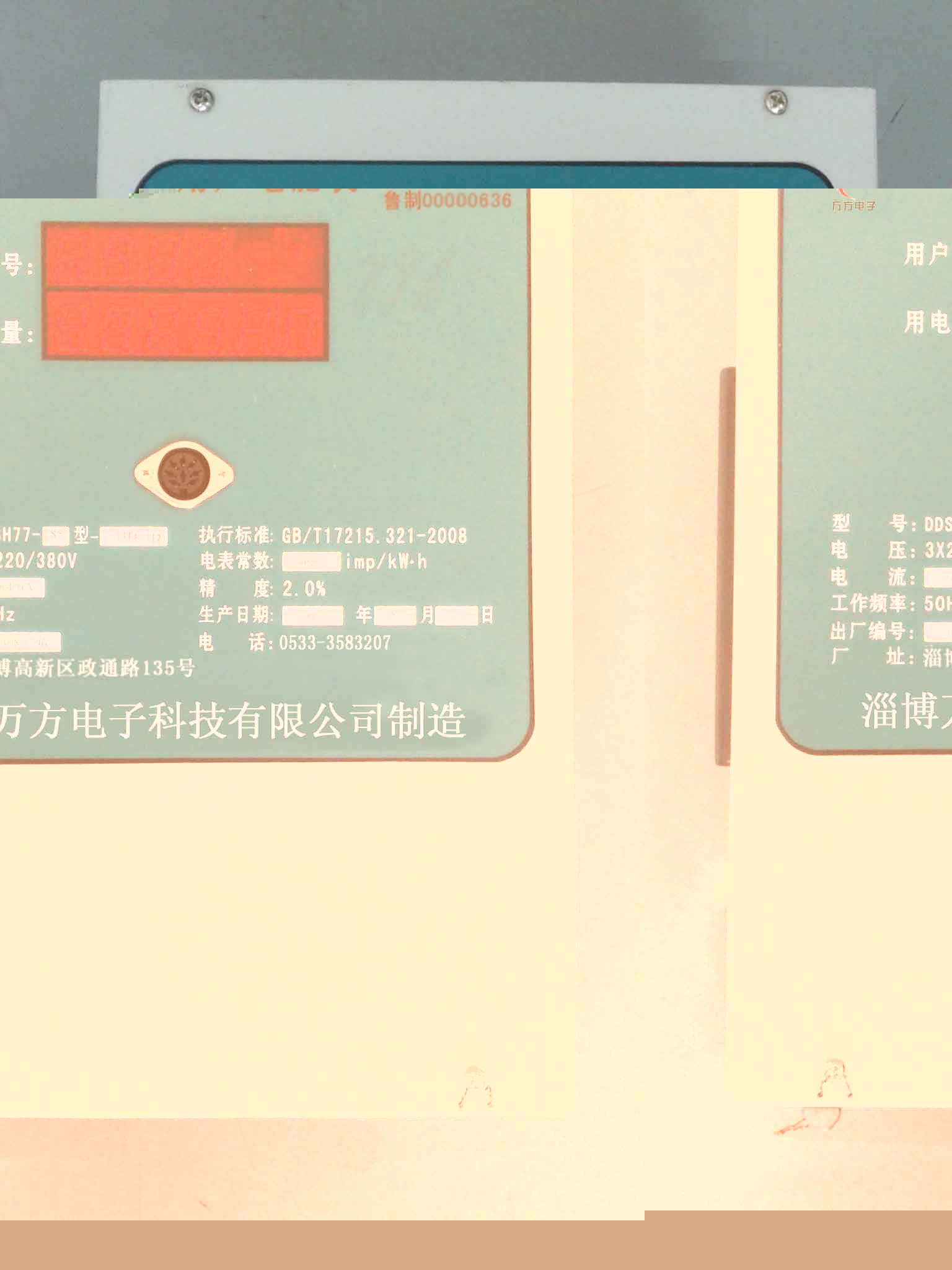 单相多用户预付费电表！