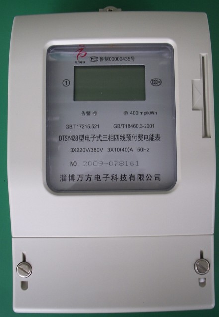 DTSY428型三相10（40）A电子式电能表！