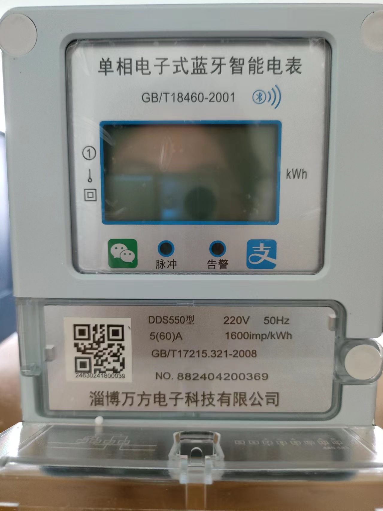 预付费远程电表有哪些功能？