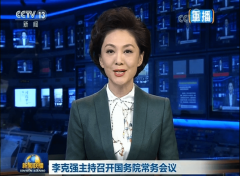 推动降低制造业用电成本 全部放开规模以上工业